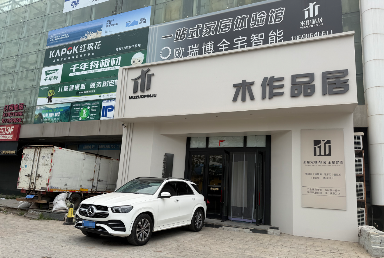 盘锦全屋定制